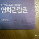 (판매완료)CGV영화관람권 4장 판매해요 이미지