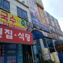 비응남로 이미지