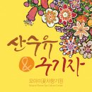 모아미꽃차향기원 이미지