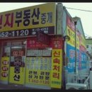 천지공인중개사사무소 이미지