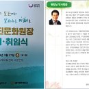 광진 문화원 문화원장 이.취임식 (24. 3. 27) 이미지