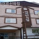 영화어르신의집 | 해운대 요양원 영화어르신의집 입소 절차 정리