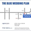 W5) 더블루웨딩플랜 스드메 상담 계약후기 (하수현 플래너님)