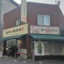 삼성떡방앗간 이미지