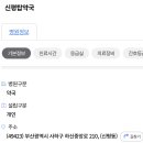 신평탑약국 이미지