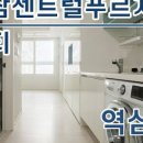 역삼역센트럴푸르지오공인중개사사무소 이미지