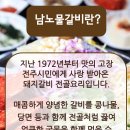 남노명가 이미지