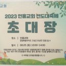 성광교회교육관 이미지