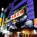 태양숯불삼겹 이미지