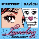 다비치마트 이미지