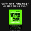 요한 하리 [벌거벗은 정신력] 리뷰