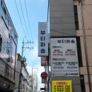 바니스튜디오 | 대구 동성로 무쌍 속눈썹펌 삼덕동 바니래쉬 스튜디오 추천 후기
