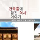 연수-부잔교 동국사 군산개항 이미지