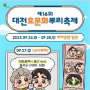 효문화뿌리축제 이미지