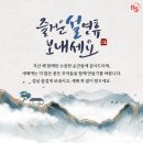 설 인사말 좋은글 이미지