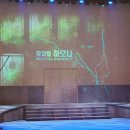 윤복희전 「뮤지컬 하모니」 이미지