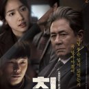 침묵 | &#39;침묵&#39; 후기: &#34;침묵은 회피가 아닌, 가장 고통스러운 용기였다&#34;