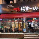 땡초우동인포차 티스토리