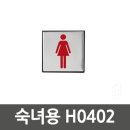 H0402 이미지