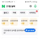 RE:1월21일(화) 도봉산둘레길 트레킹여행(장봉대장님) 이미지