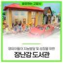 고양대로 662번길 이미지