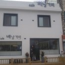 배낭기미