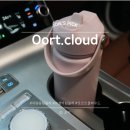 차량용 텀블러 활용하기 좋은 오르트클라우드 Oort.cloud