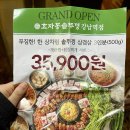 효자동솥뚜껑 강남역점