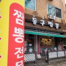 L마트 구리점 이미지