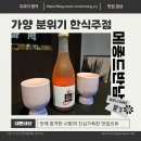 메종드반남