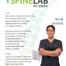 스파인랩 이미지