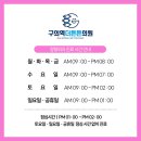 구의역더튼튼의원 이미지