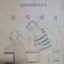 대광출판사