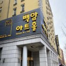 삼성이발소 | 겨울방학 아이와 문화생활 브레드이발소 뮤지컬 관람 후기 빵스타 대격돌