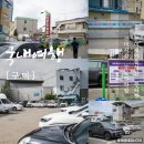 형곡동왕족발자판기 | 구미 새마을중앙시장 주차장 주말 무료 이용 가능 구미역 앞 주차