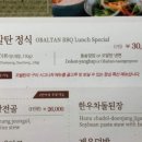 오발탄여의도점
