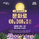 서울문화