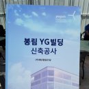 봉림동 주민센터 앞 이미지