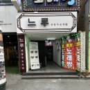 신복관 부천점 | 부천쭈꾸미맛집 신복관부천점 다녀왔어요