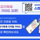 토화담