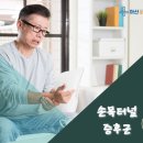 아산제일정형외과의원 이미지
