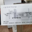 송가네옻닭 이미지