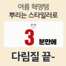 스타일메이커 - 부평구 | 스타일메이커