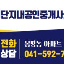 센시티공인중개사사무소 이미지