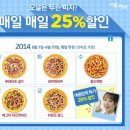 피자, 오늘