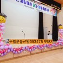 남대구초등학교 병설유치원 이미지