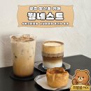 연양로 | 광주 양산동 카페 추천 웜네스트 | 에그타르트 맛집 감성 카페 후기