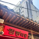 종로 가성비 중식당 짬뽕타임24 종로3가점