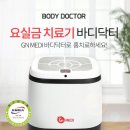 바디닥터 대전탄방점 네이버블로그
