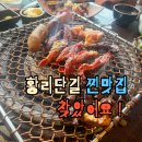 낙영칼국수 | 경주 현지인찐 황리단길 맛집 대화산장｜단체 모임도 가능한 고기집